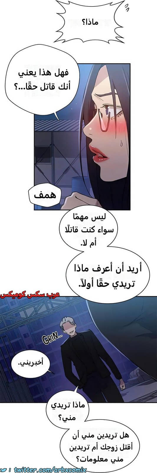 2278 صف سري الجزء 198 2278 صف سري الجزء 198