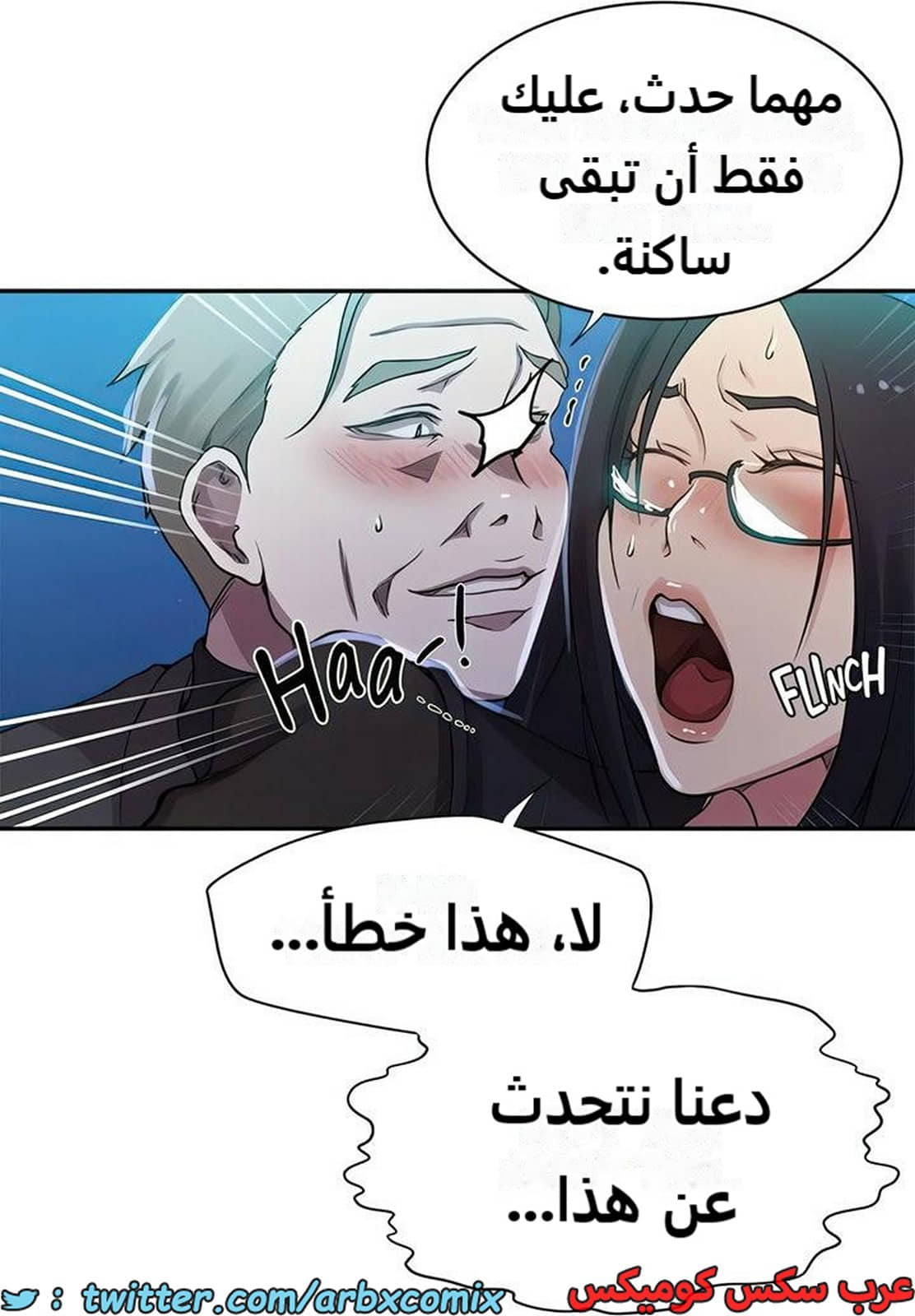 2278 صف سري الجزء 198 2278 صف سري الجزء 198