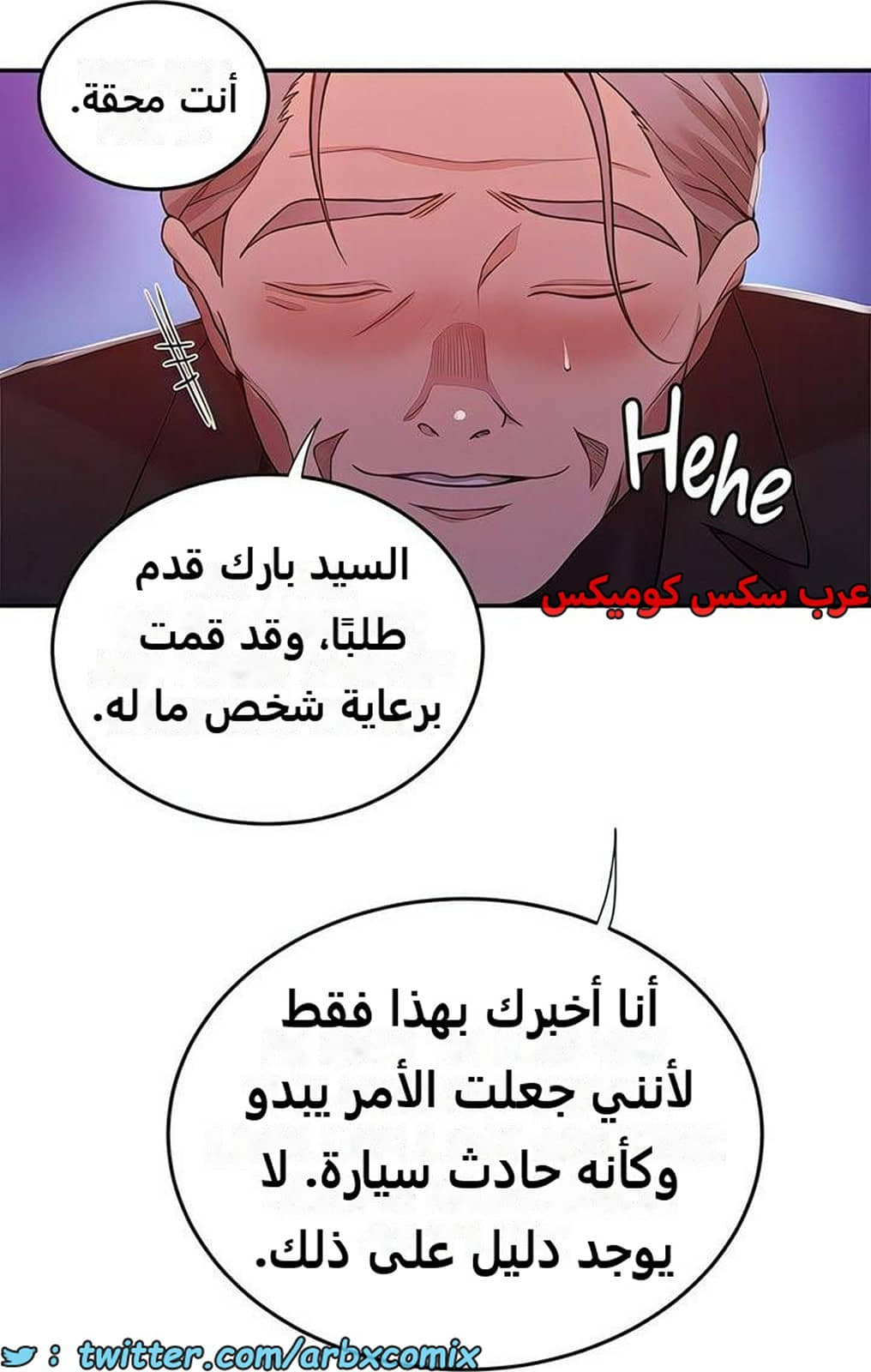 2280 صف سري الجزء 199 2280 صف سري الجزء 199