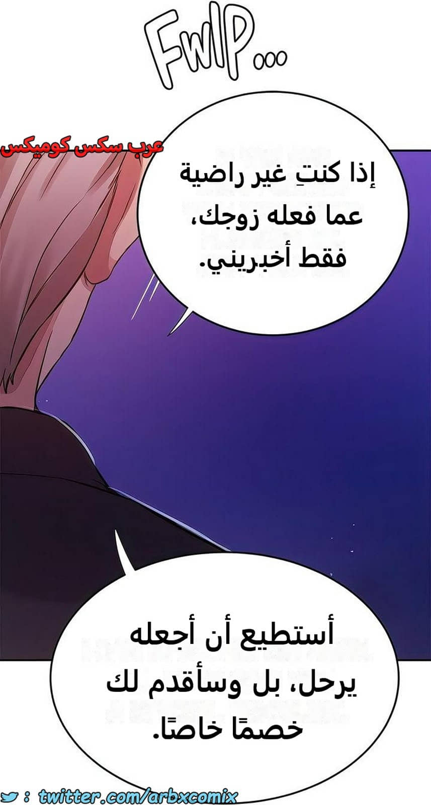 2280 صف سري الجزء 199 2280 صف سري الجزء 199