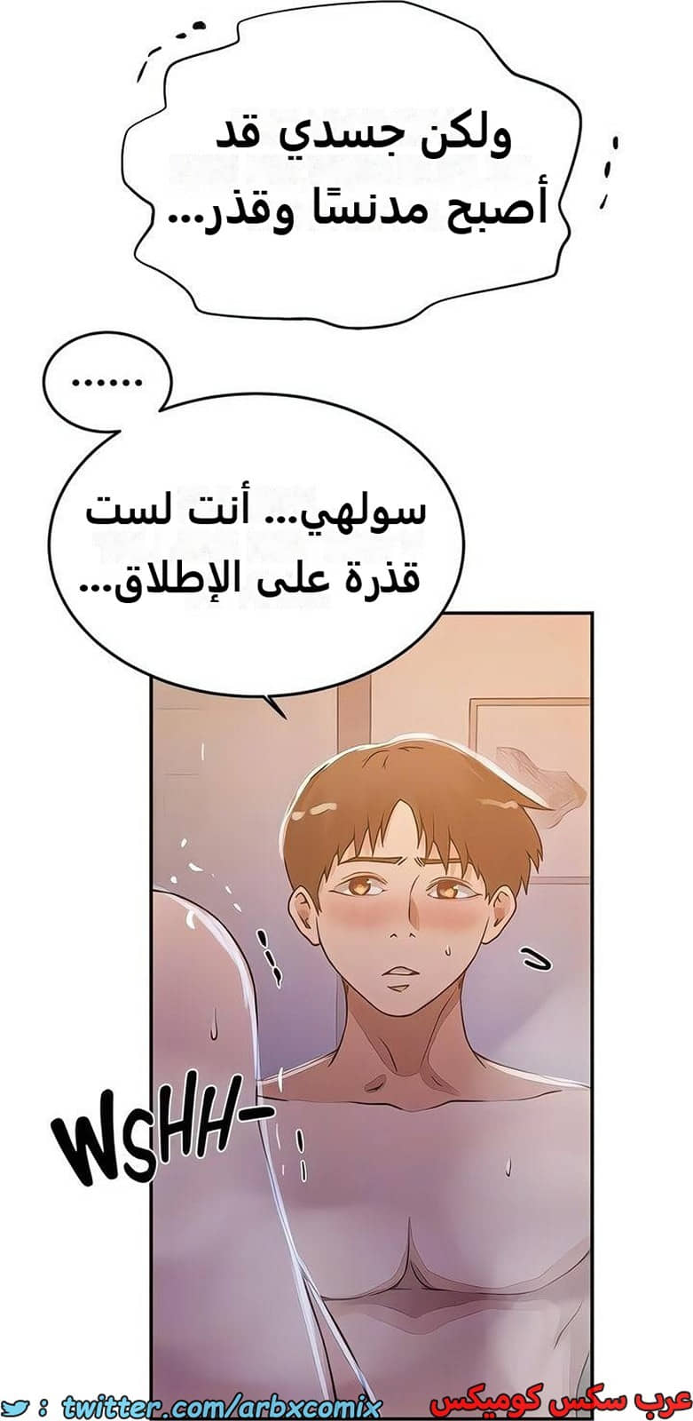 2280 صف سري الجزء 199 2280 صف سري الجزء 199