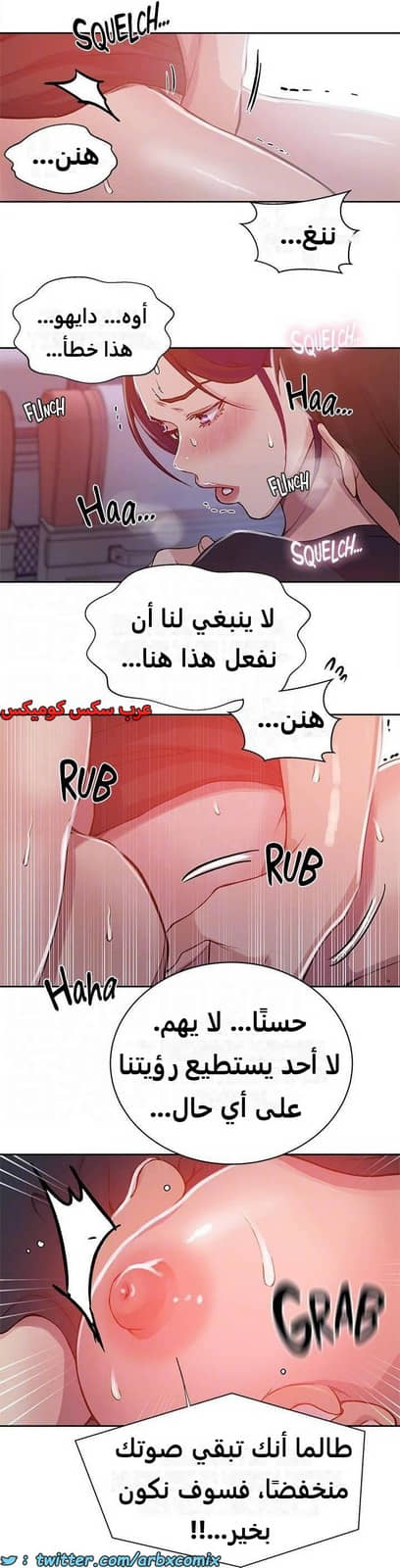 2284 صف سري الجزء 201 2284 صف سري الجزء 201