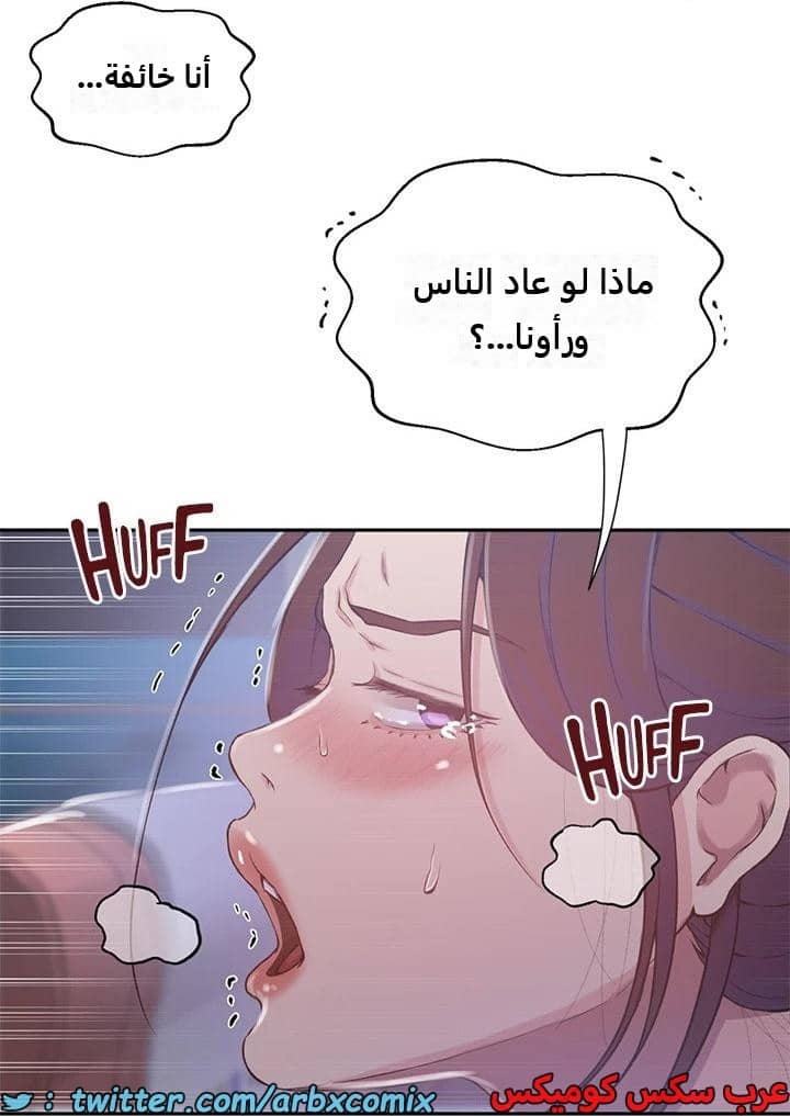 2286 صف سري الجزء 202 2286 صف سري الجزء 202