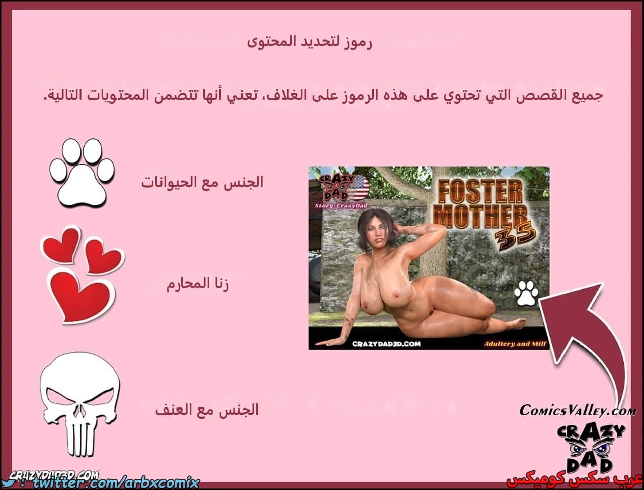 2289 أم بالتبني الجزء 37