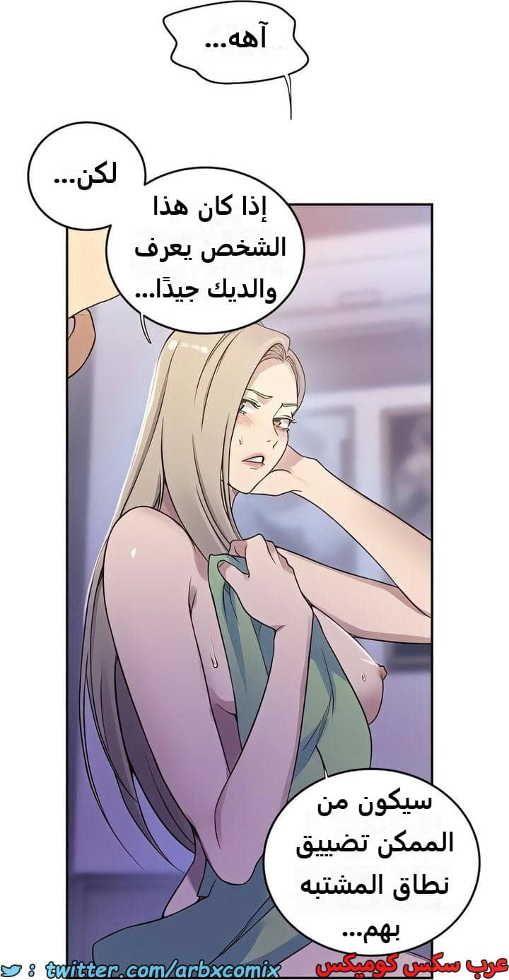 2290 صف سري الجزء 204 2290 صف سري الجزء 204