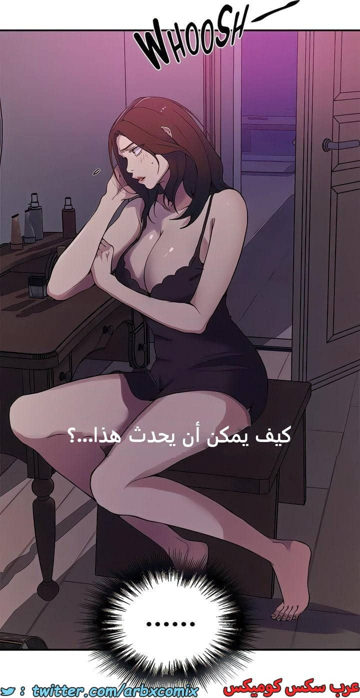 2294 صف سري الجزء 206