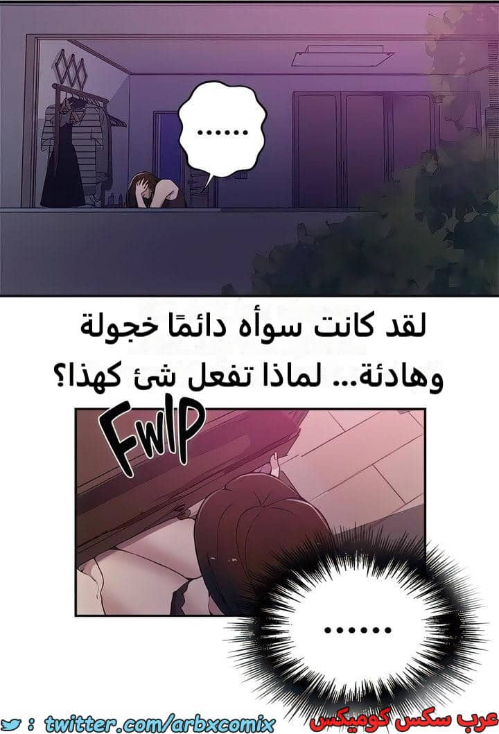2294 صف سري الجزء 206
