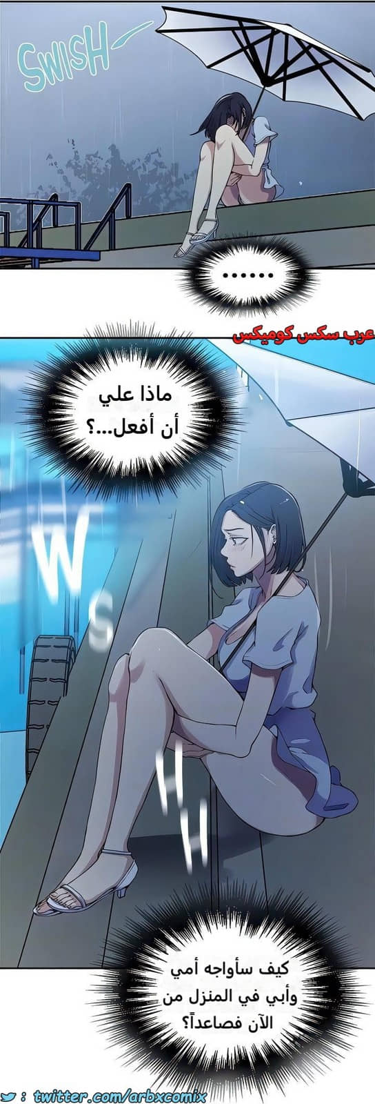 2294 صف سري الجزء 206