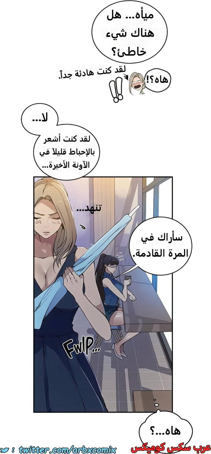 2296 صف سري الجزء 207 2296 صف سري الجزء 207