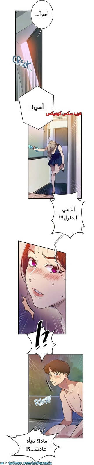 2298 صف سري الجزء 208 2298 صف سري الجزء 208