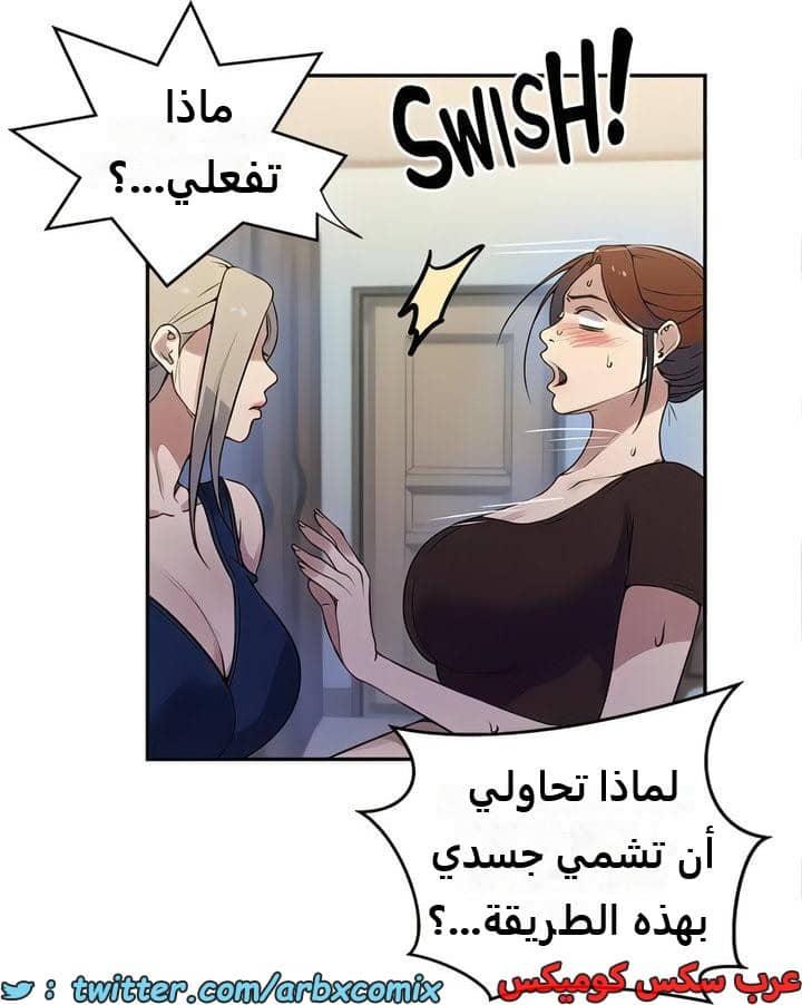 2300 صف سري الجزء 209 2300 صف سري الجزء 209
