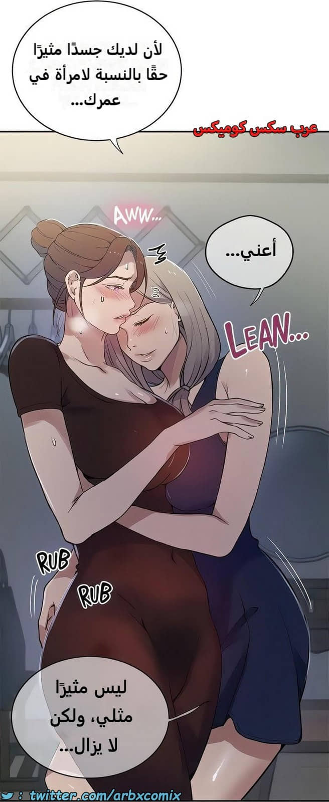 2300 صف سري الجزء 209 2300 صف سري الجزء 209
