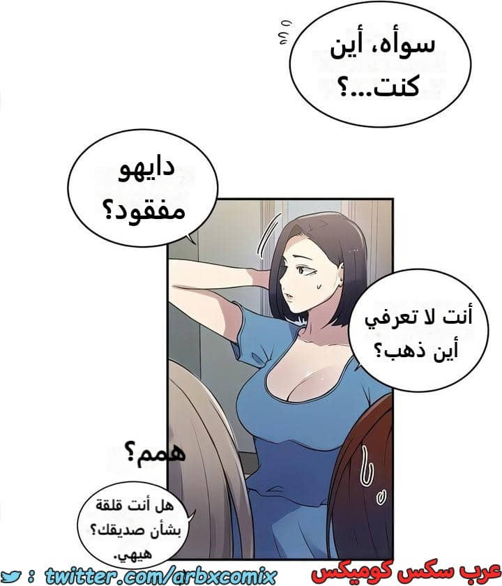 2300 صف سري الجزء 209 2300 صف سري الجزء 209