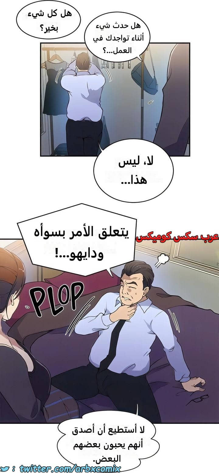 2300 صف سري الجزء 209 2300 صف سري الجزء 209