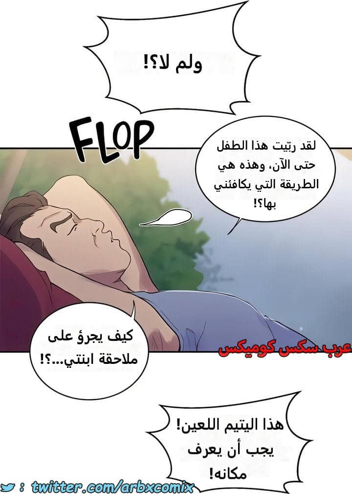 2300 صف سري الجزء 209 2300 صف سري الجزء 209