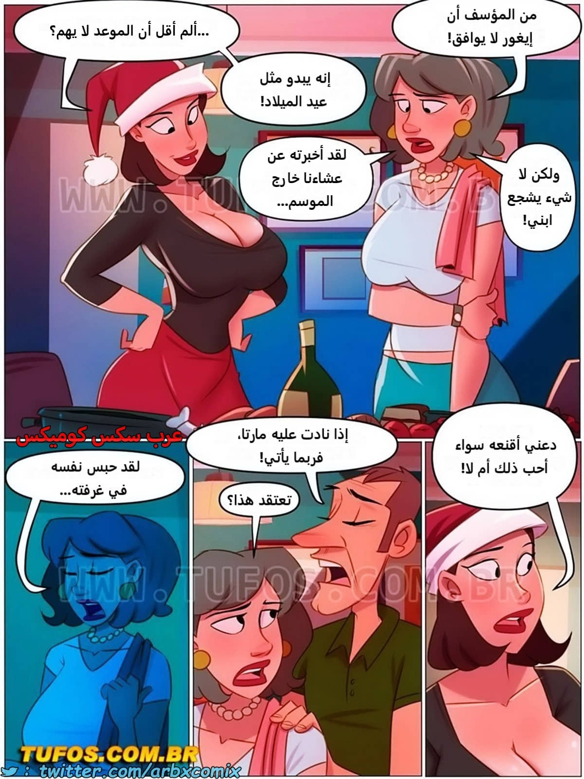 2303 منزل الأم جوانا الجزء 24