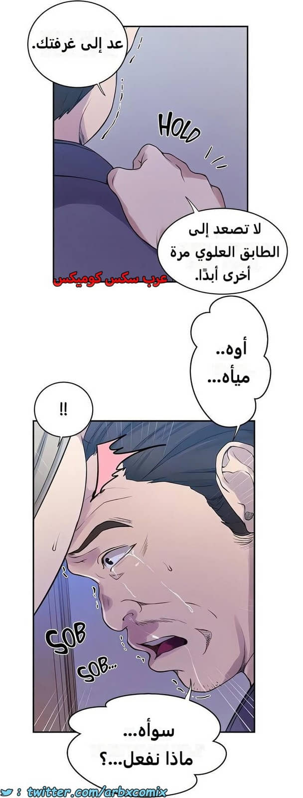 2306 صف سري الجزء 212 2306 صف سري الجزء 212