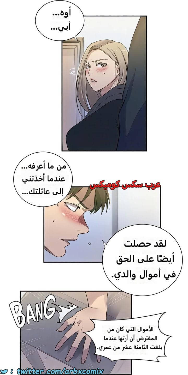 2308 صف سري الجزء 213 2308 صف سري الجزء 213