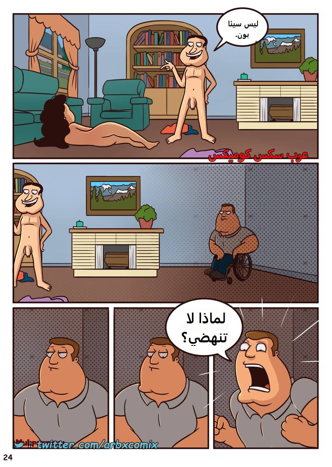 2309 جيجيتي جوو الجزء 2 - من كرتون فاملي جاي 2309 جيجيتي جوو الجزء 2 - من كرتون فاملي جاي