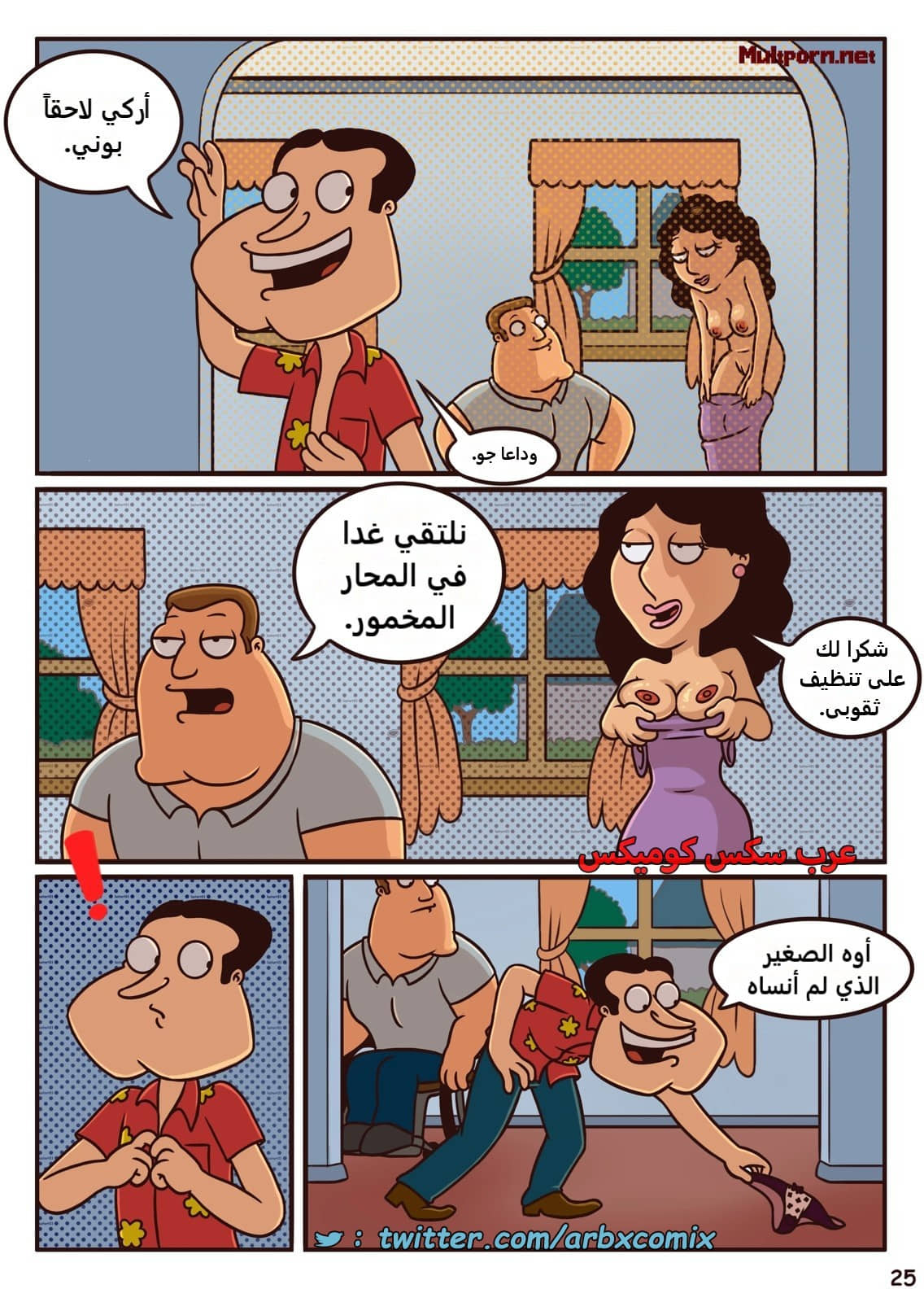 2309 جيجيتي جوو الجزء 2 - من كرتون فاملي جاي 2309 جيجيتي جوو الجزء 2 - من كرتون فاملي جاي