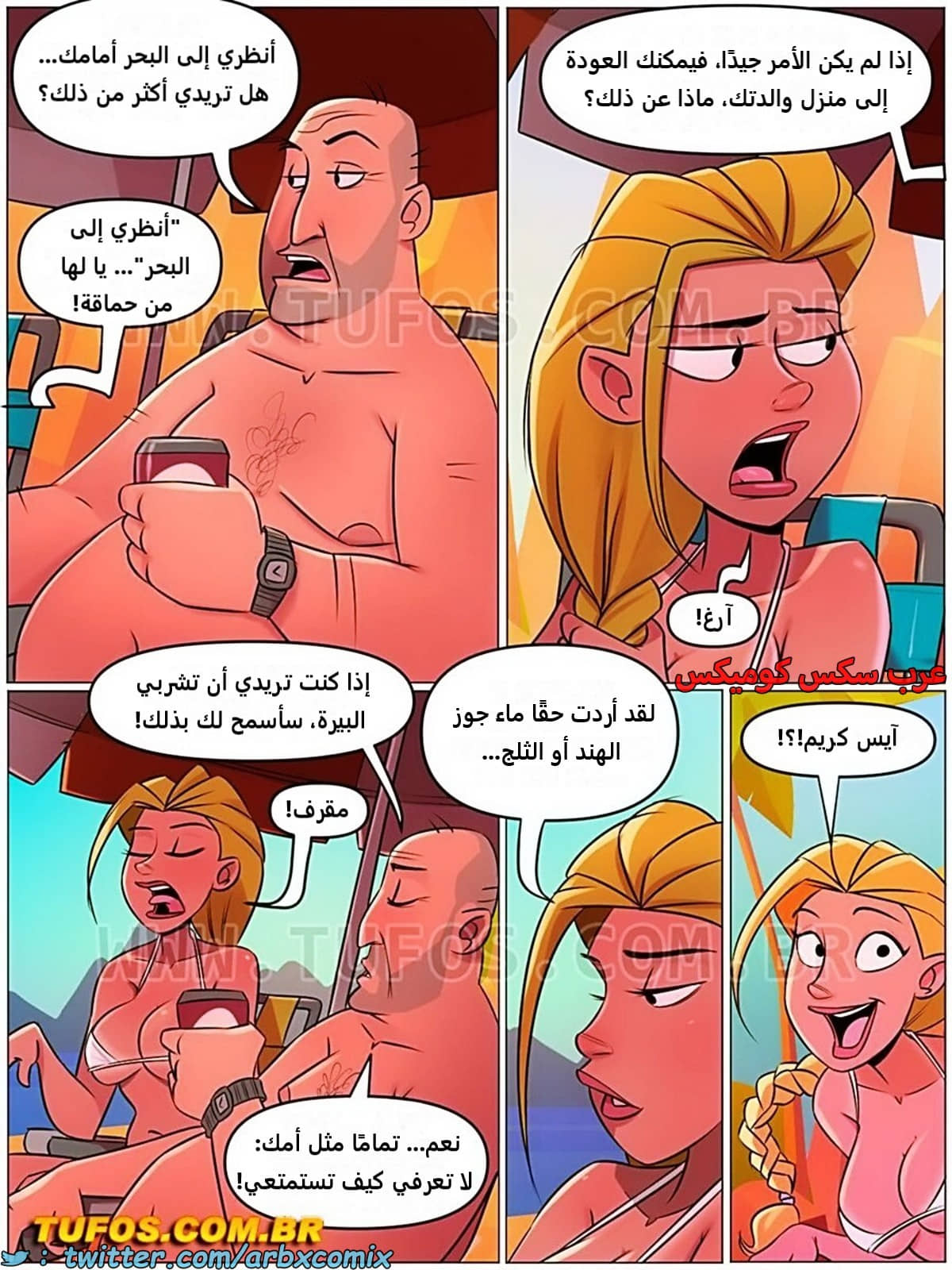 2313 منزل الأم جوانا الجزء 25 2313 منزل الأم جوانا الجزء 25