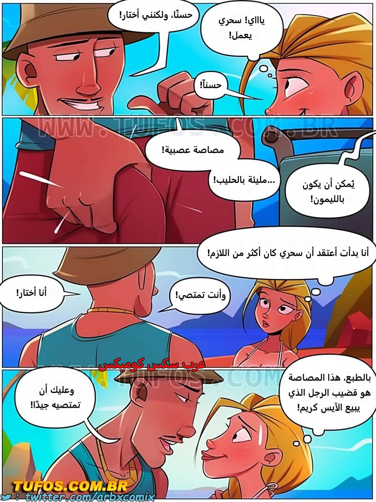 2313 منزل الأم جوانا الجزء 25 2313 منزل الأم جوانا الجزء 25