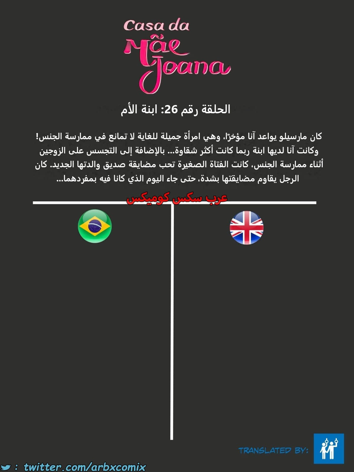 2315 منزل الأم جوانا الجزء 26 2315 منزل الأم جوانا الجزء 26