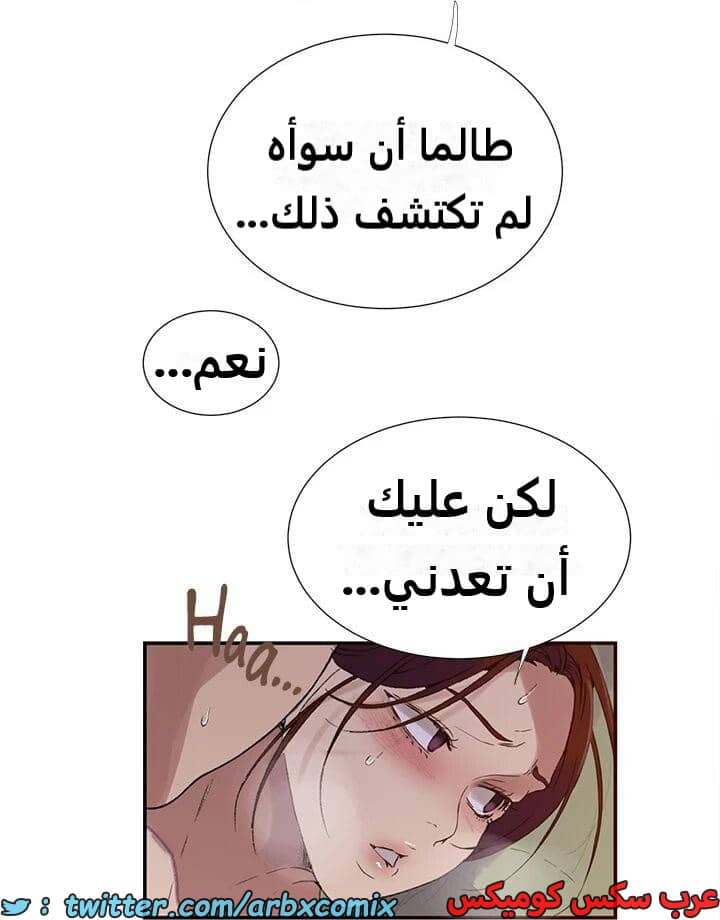 2320 صف سري الجزء 219 2320 صف سري الجزء 219