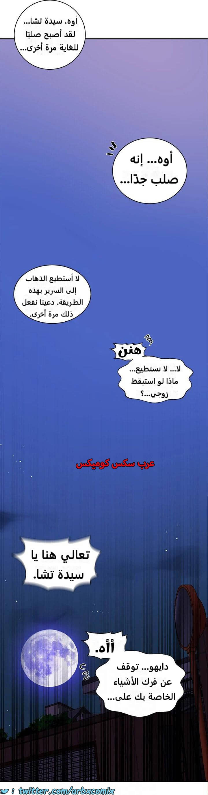 2320 صف سري الجزء 219 2320 صف سري الجزء 219