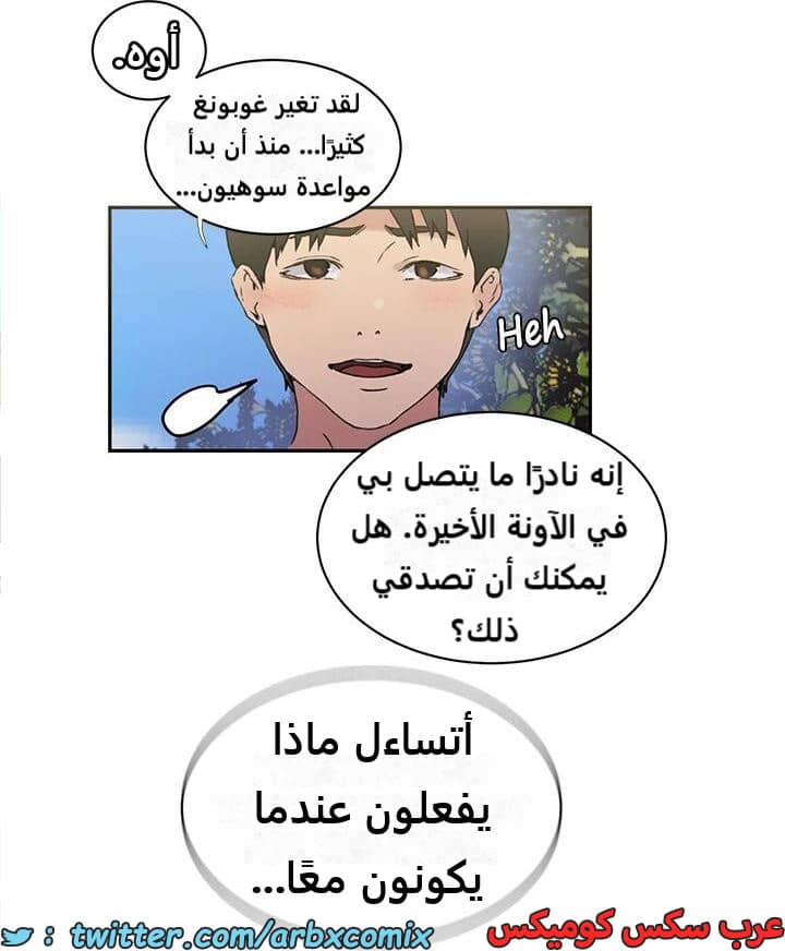 2320 صف سري الجزء 219 2320 صف سري الجزء 219