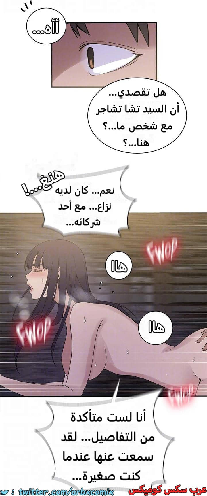 2320 صف سري الجزء 219 2320 صف سري الجزء 219