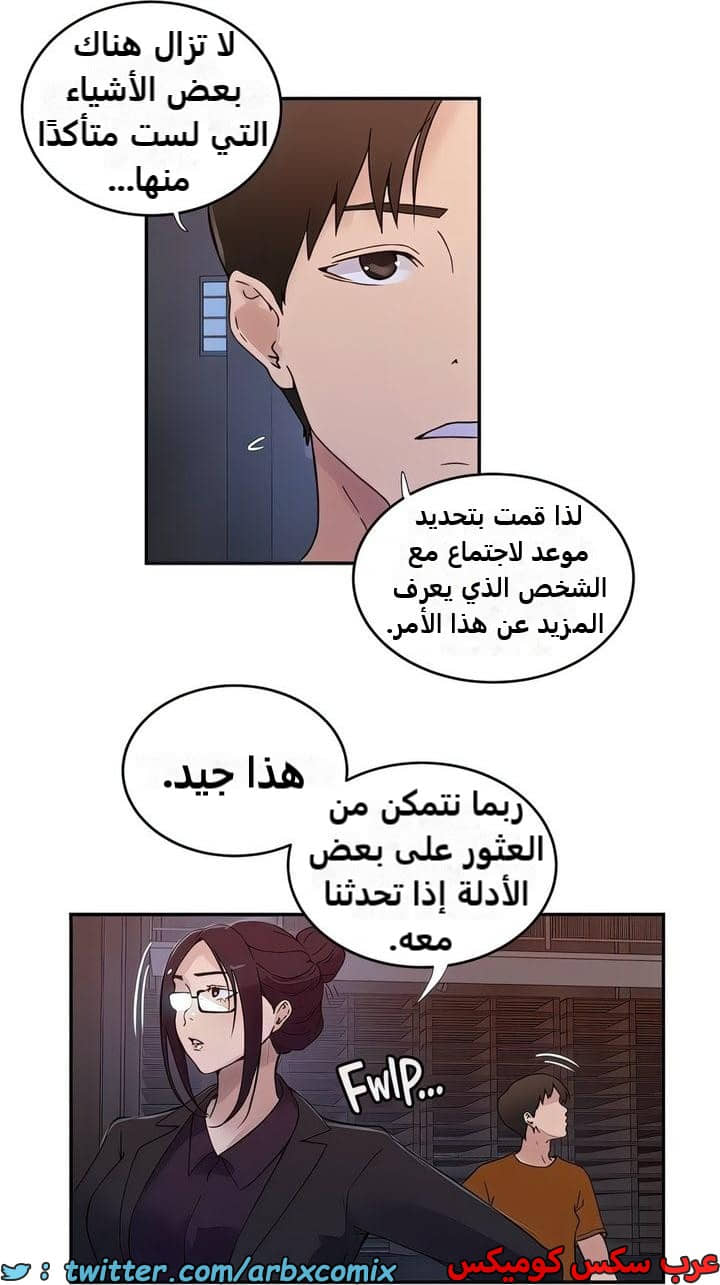 2322 صف سري الجزء 220 2322 صف سري الجزء 220