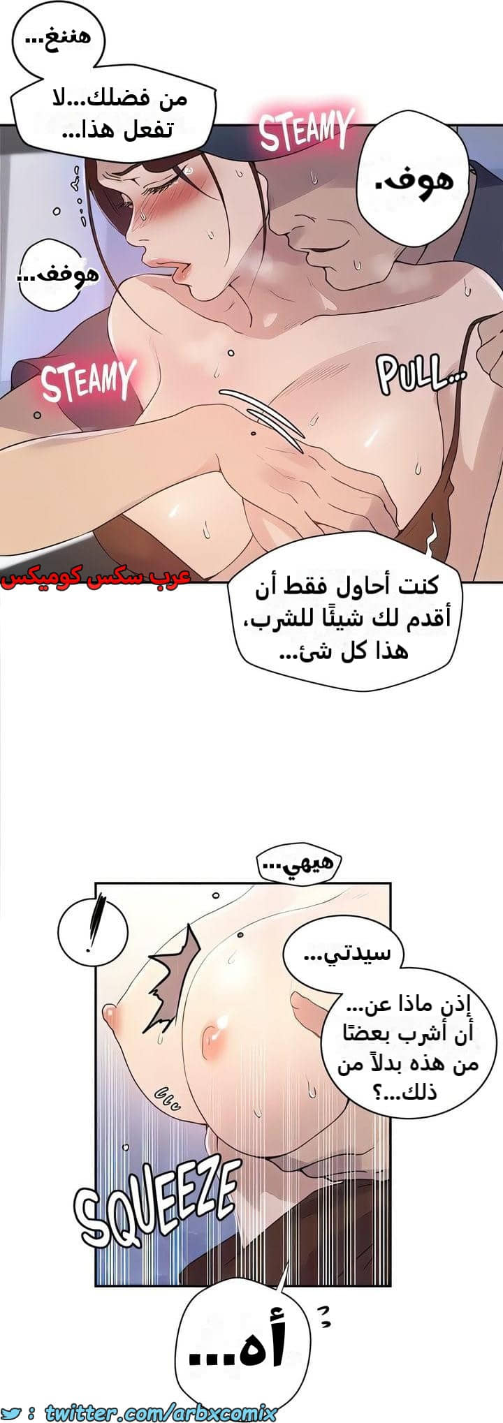 2328 صف سري الجزء 223