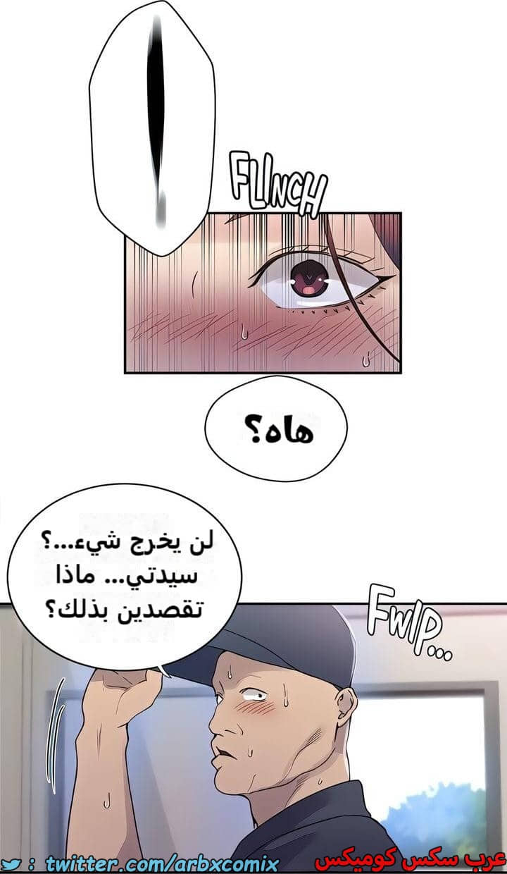 2328 صف سري الجزء 223
