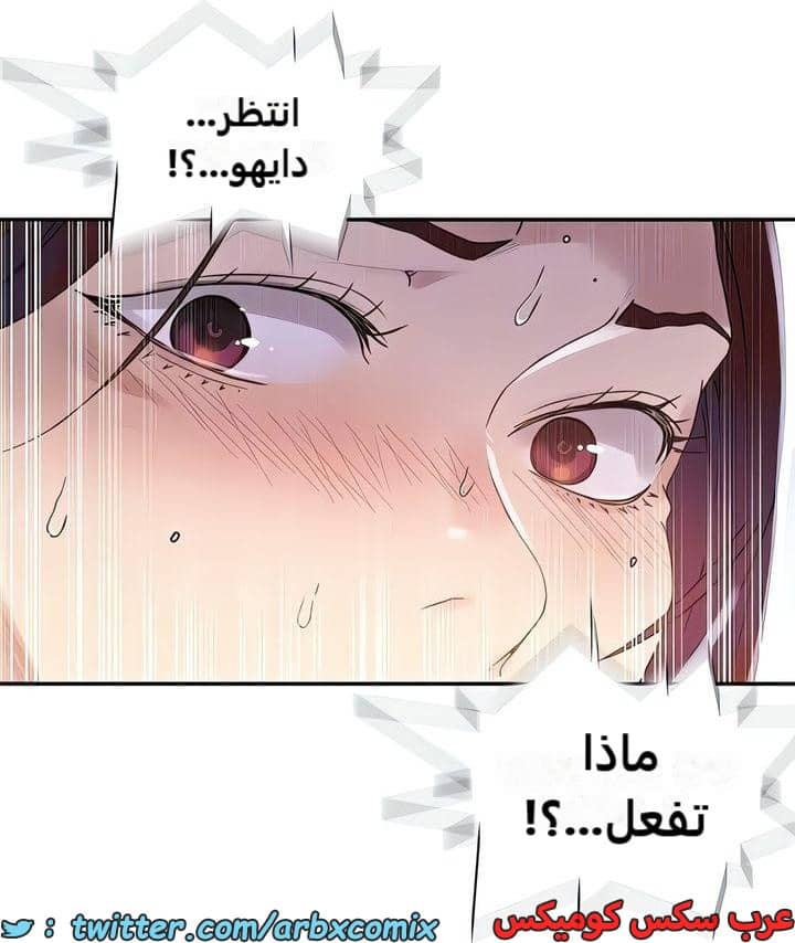 2328 صف سري الجزء 223