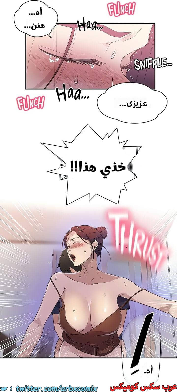2328 صف سري الجزء 223