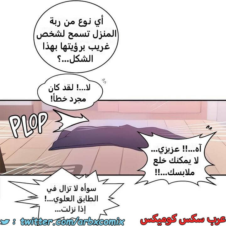 2328 صف سري الجزء 223
