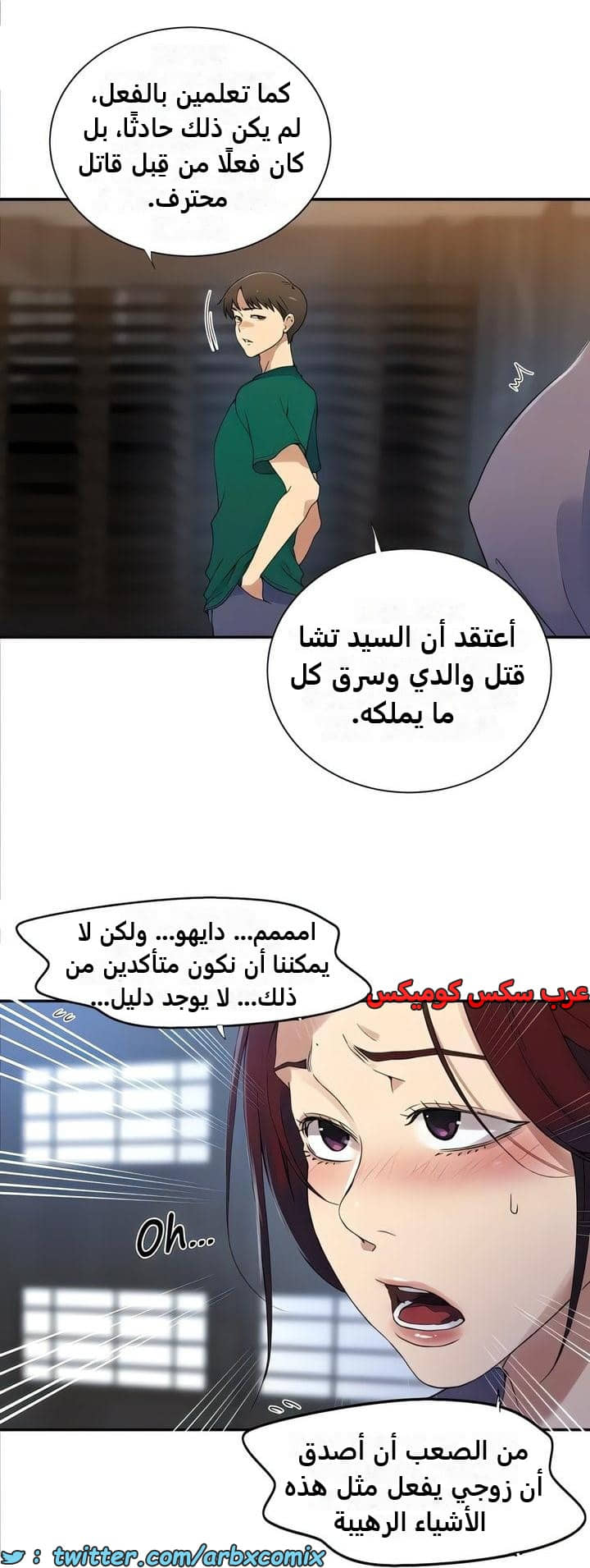 2336 صف سري الجزء 227 2336 صف سري الجزء 227