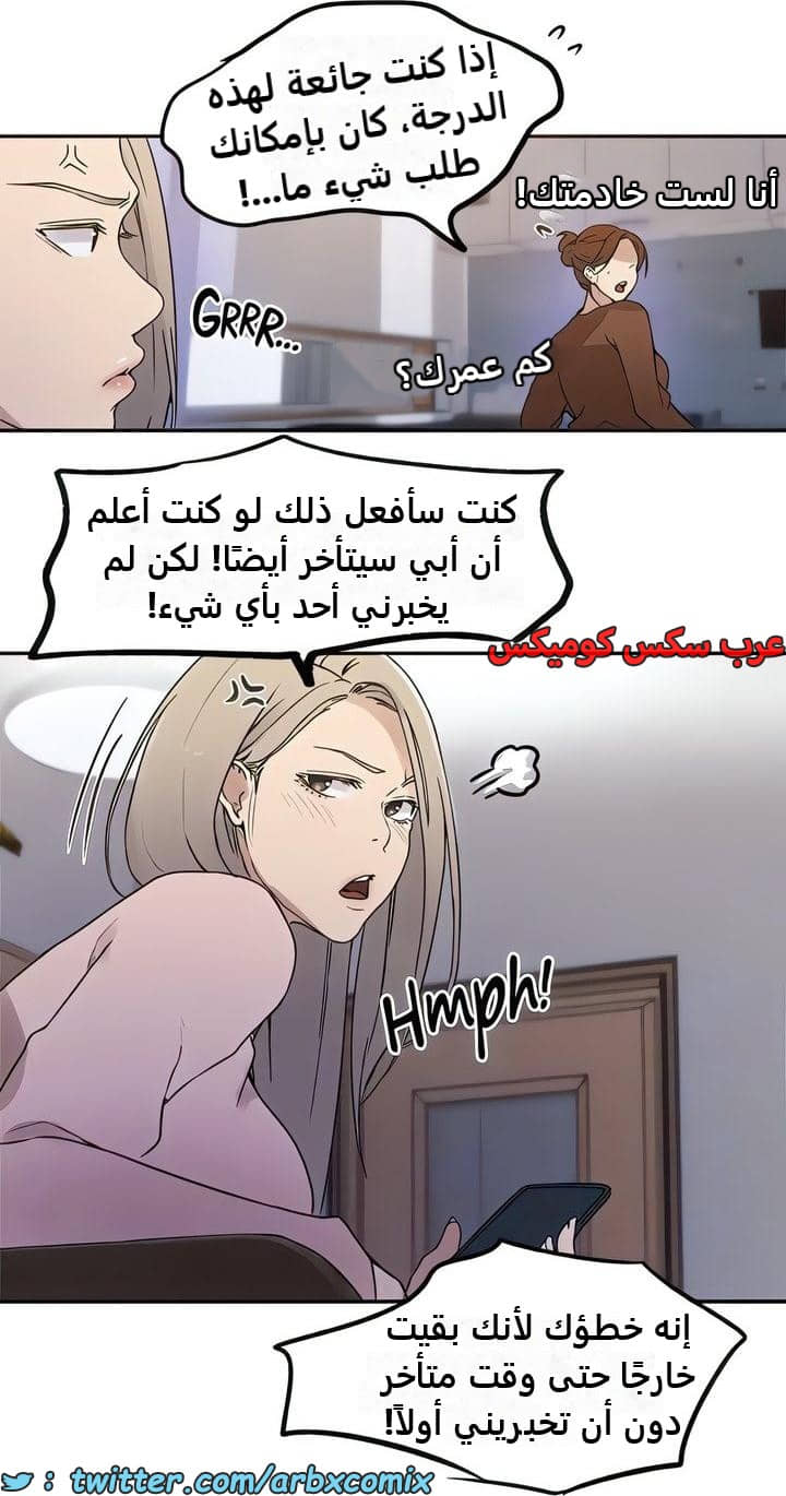 2337 صف سري الجزء 228