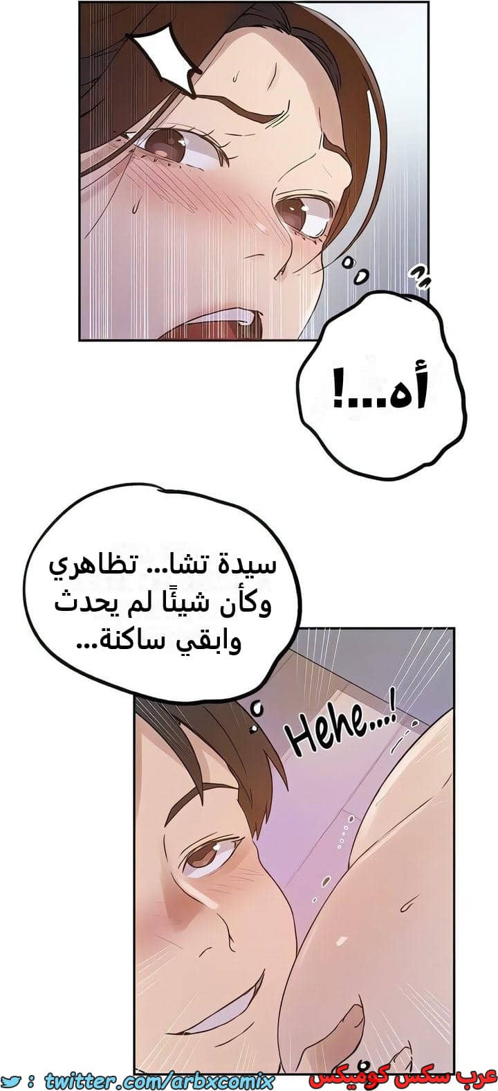 2337 صف سري الجزء 228