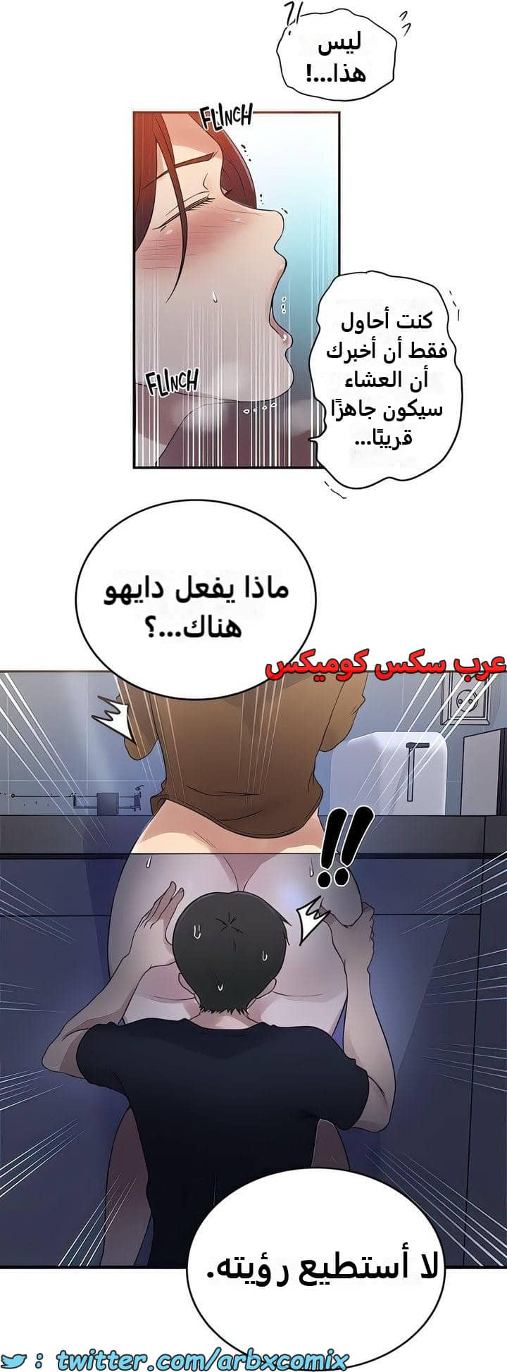 2338 صف سري الجزء 229 2338 صف سري الجزء 229