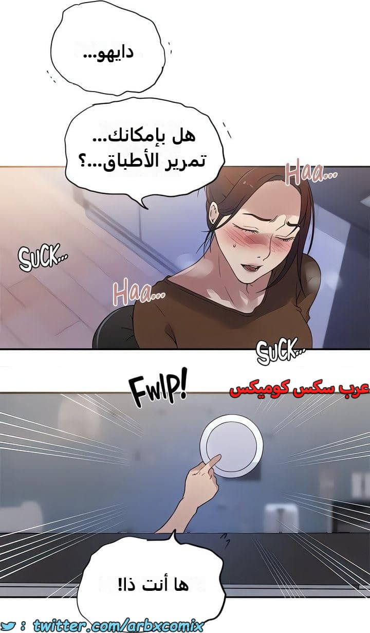 2338 صف سري الجزء 229 2338 صف سري الجزء 229