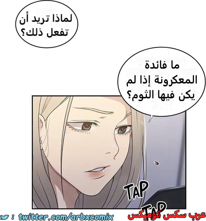 2338 صف سري الجزء 229 2338 صف سري الجزء 229