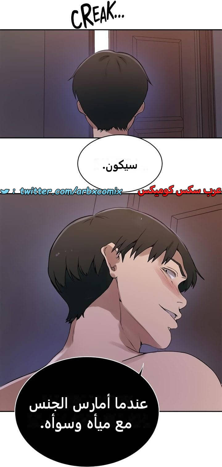 2339 صف سري الجزء 230 2339 صف سري الجزء 230