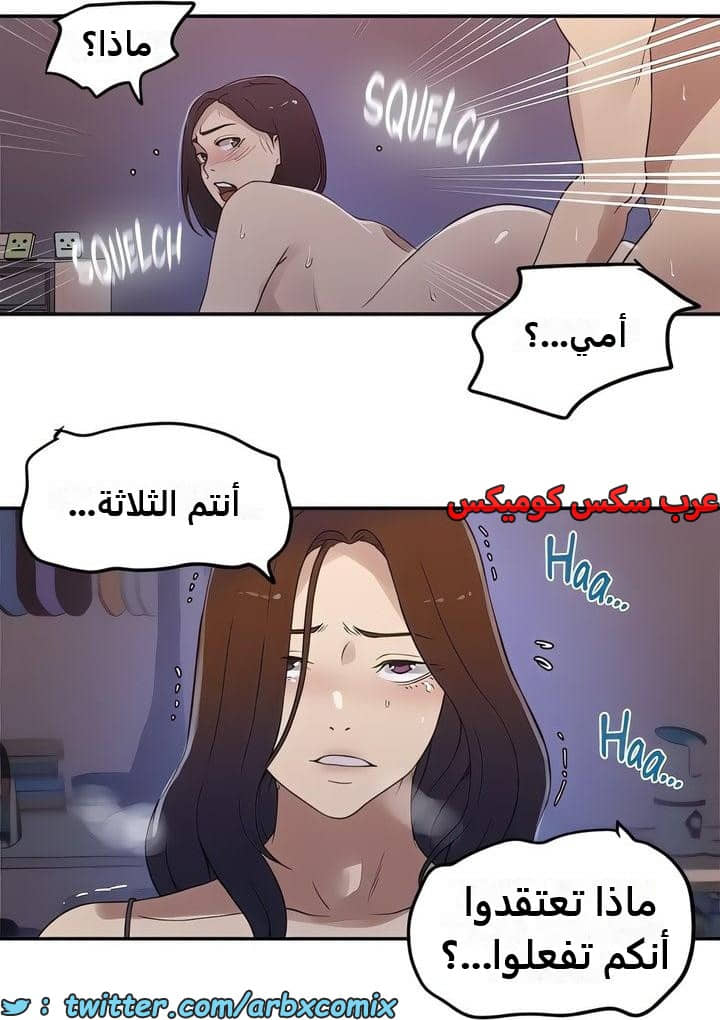2341 صف سري الجزء 232 2341 صف سري الجزء 232