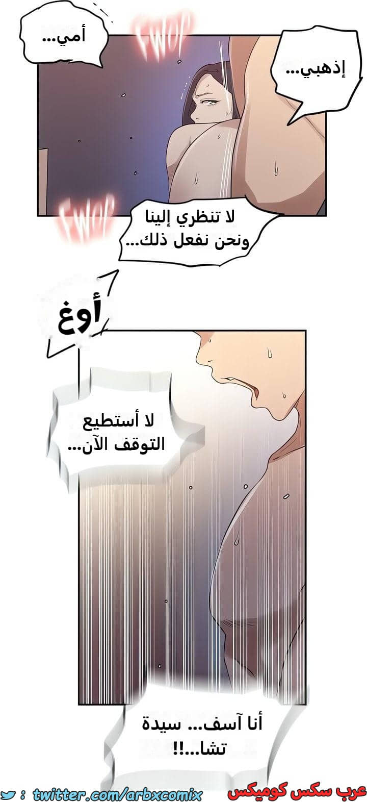 2341 صف سري الجزء 232 2341 صف سري الجزء 232