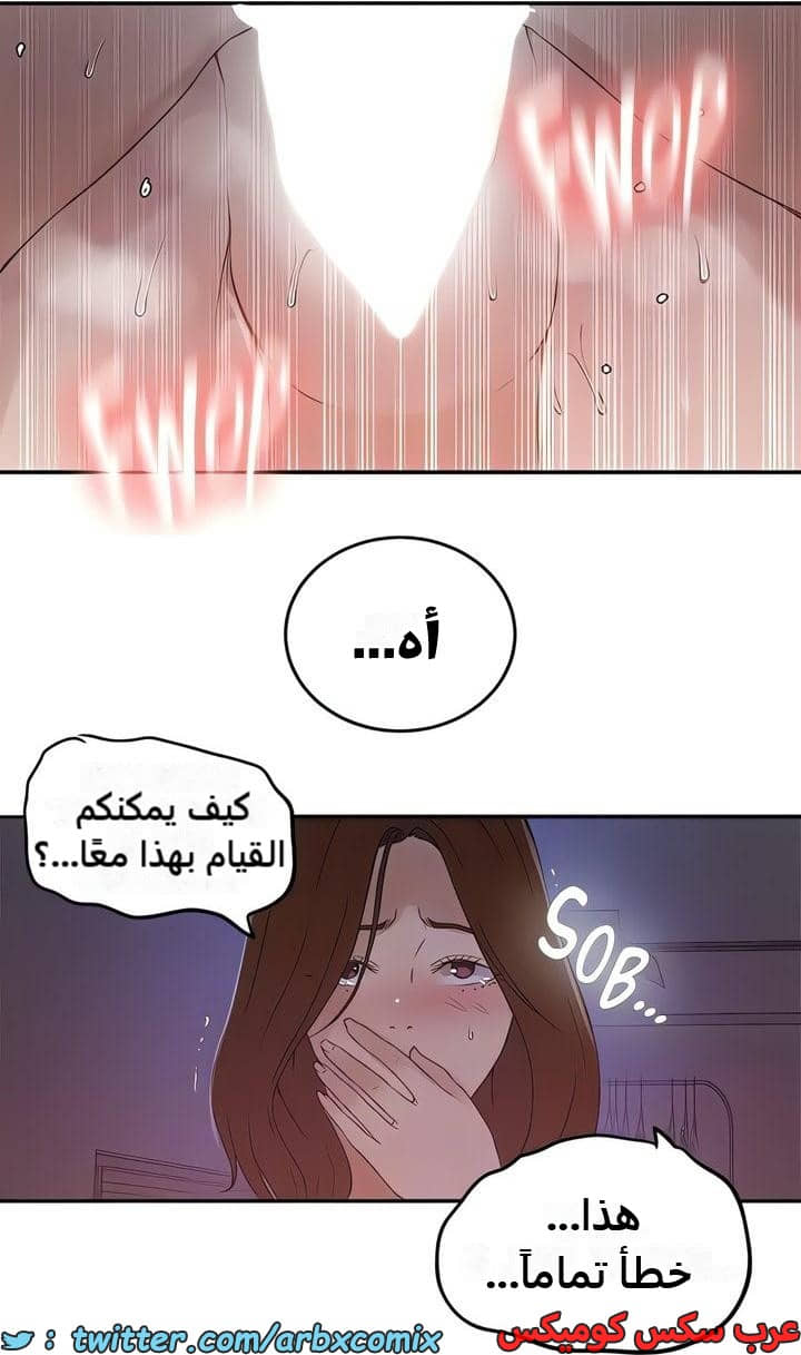 2341 صف سري الجزء 232 2341 صف سري الجزء 232