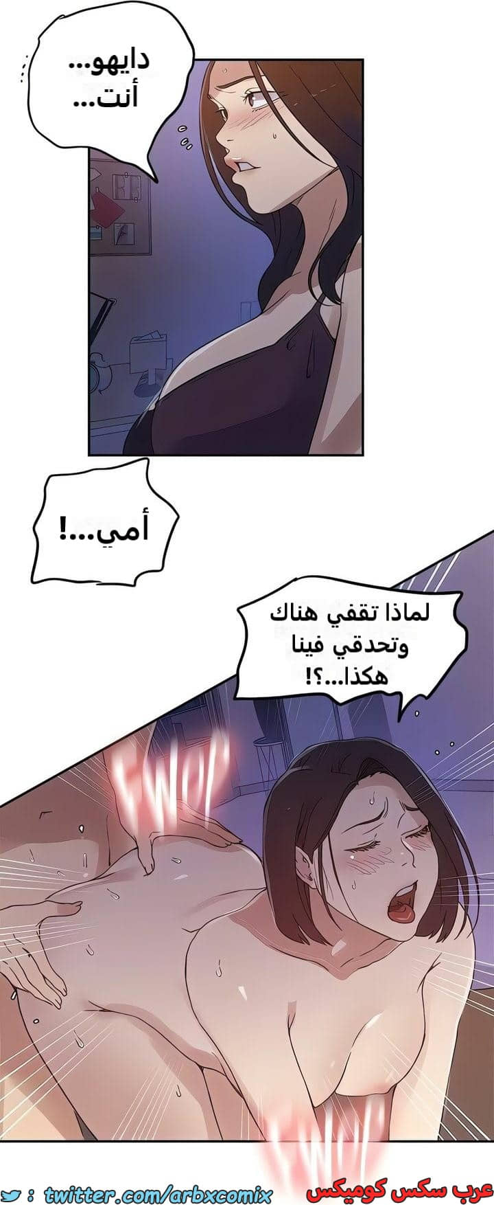 2341 صف سري الجزء 232 2341 صف سري الجزء 232