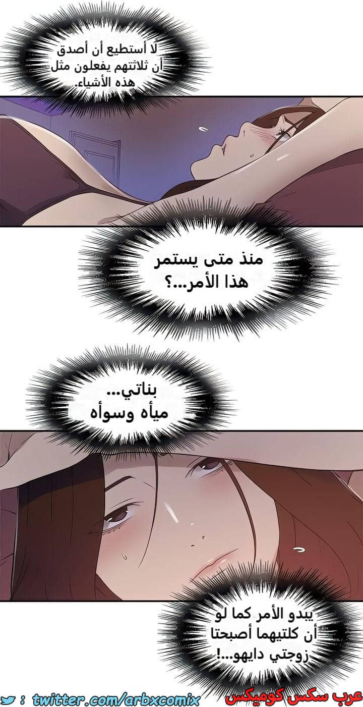 2341 صف سري الجزء 232 2341 صف سري الجزء 232