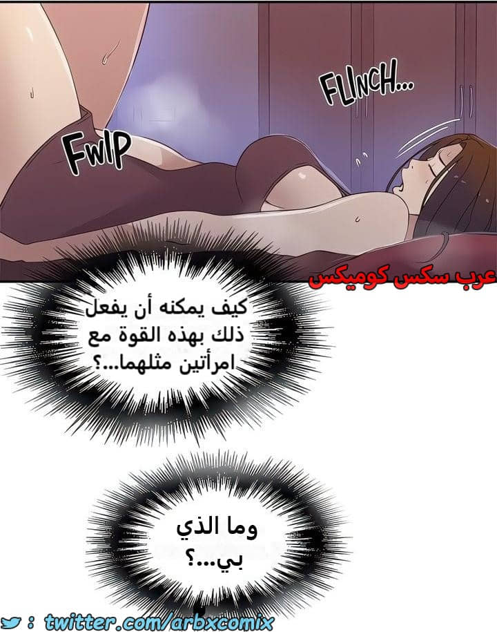 2341 صف سري الجزء 232 2341 صف سري الجزء 232